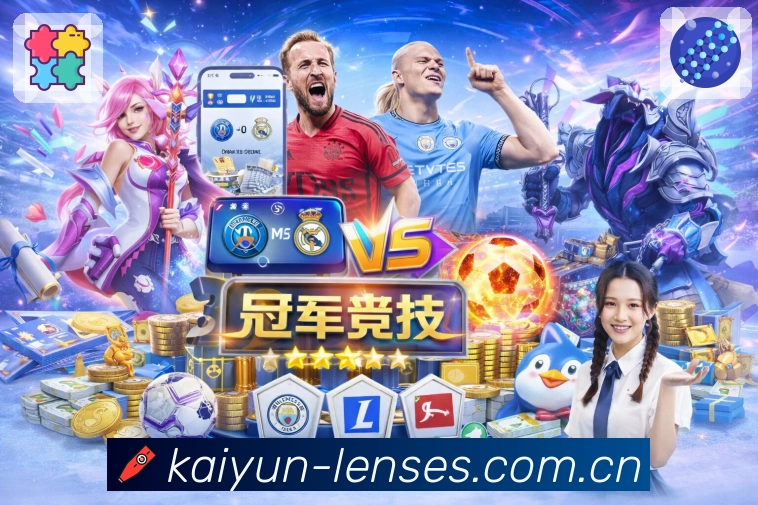 战队赛区与赛程